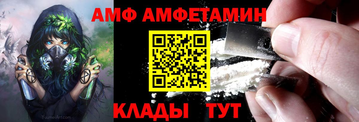 Amphetamine  Amphetamine Premium  Вход с VPN  Краснознаменск 
