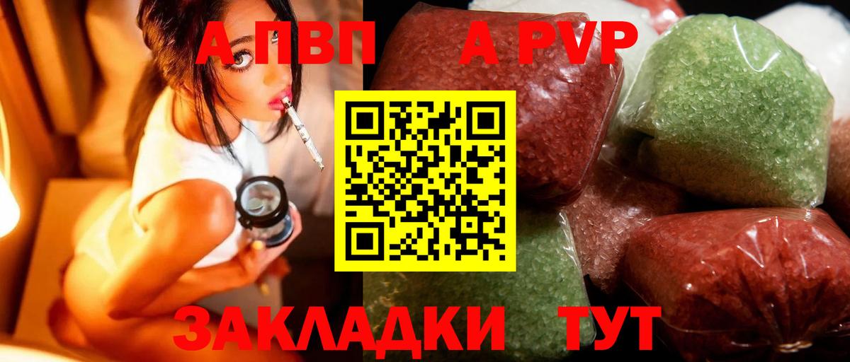 Alpha PVP крисы CK  Alpha PVP Соль  дарнет шоп  Вход с VPN  Alpha-PVP Crystall  Краснознаменск 