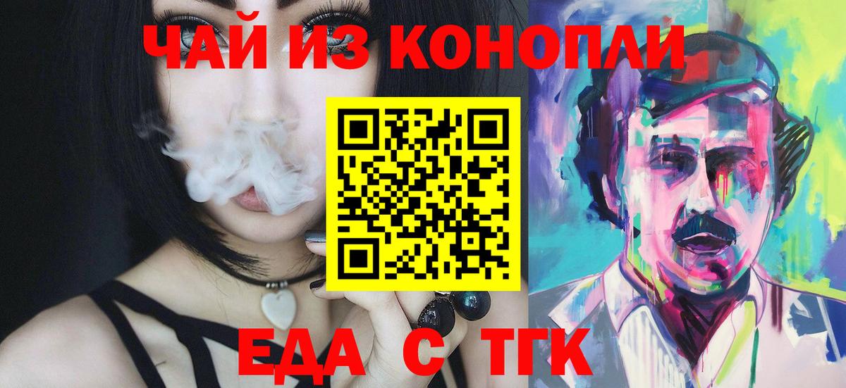 Canna-Cookies марихуана  Вход с VPN  Краснознаменск 