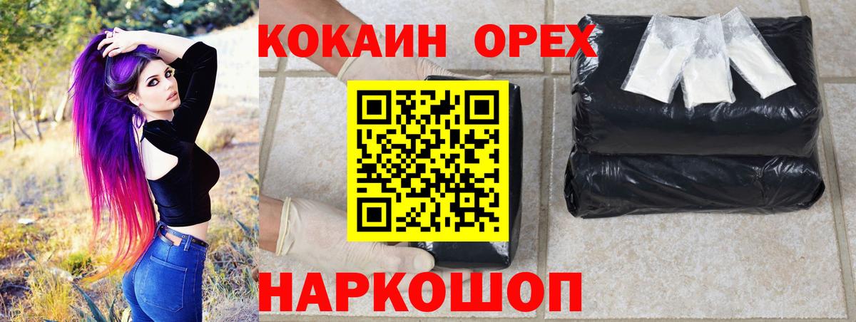 КОКАИН Эквадор Краснознаменск