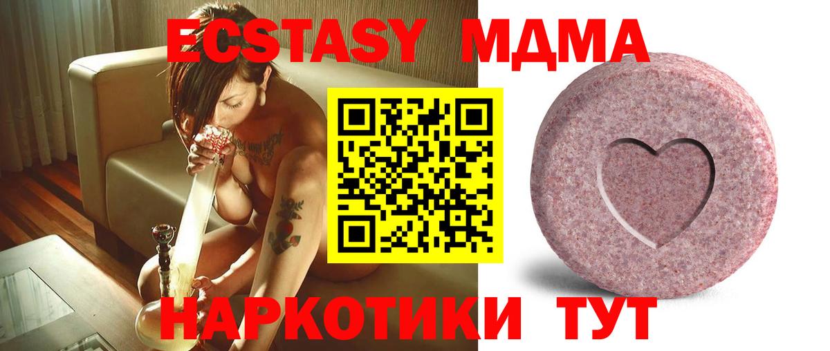 Экстази 280 MDMA  наркота  Краснознаменск  ЭКСТАЗИ Punisher  Вход с VPN 