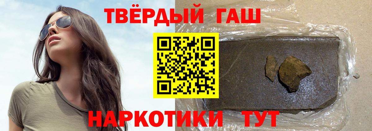 ГАШИШ индика сатива  Вход с VPN  Краснознаменск 