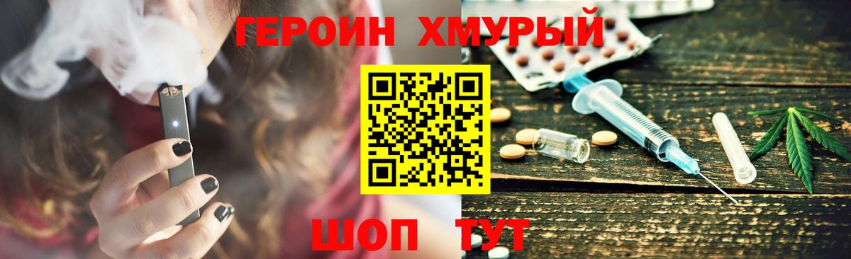 Героин Афган  Вход с VPN  Краснознаменск 
