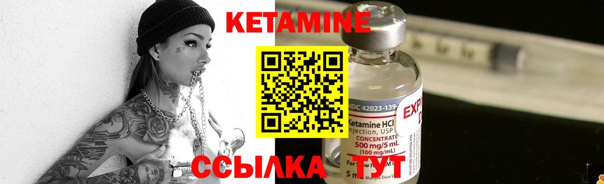 КЕТАМИН ketamine  Вход с VPN  Краснознаменск  Кетамин VHQ 