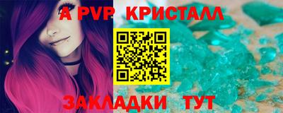 ALPHA-PVP Кандалакша