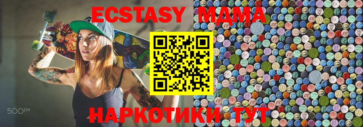 MDMA молли  МДМА Molly  Краснознаменск  Вход с VPN 