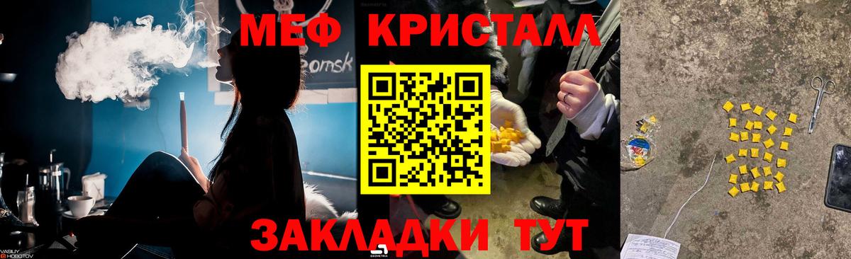 Меф мяу мяу  Краснознаменск