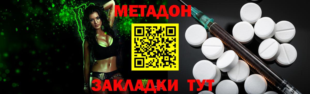 Краснознаменск  Метадон белоснежный  блэк спрут tor  Вход с VPN 