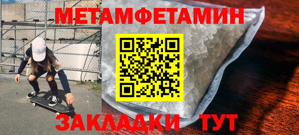 Метамфетамин Methamphetamine Краснознаменск