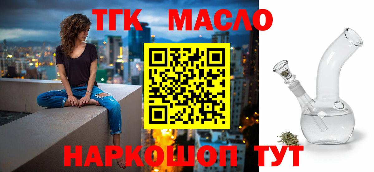 Краснознаменск  Дистиллят ТГК вейп с тгк  Вход с VPN 
