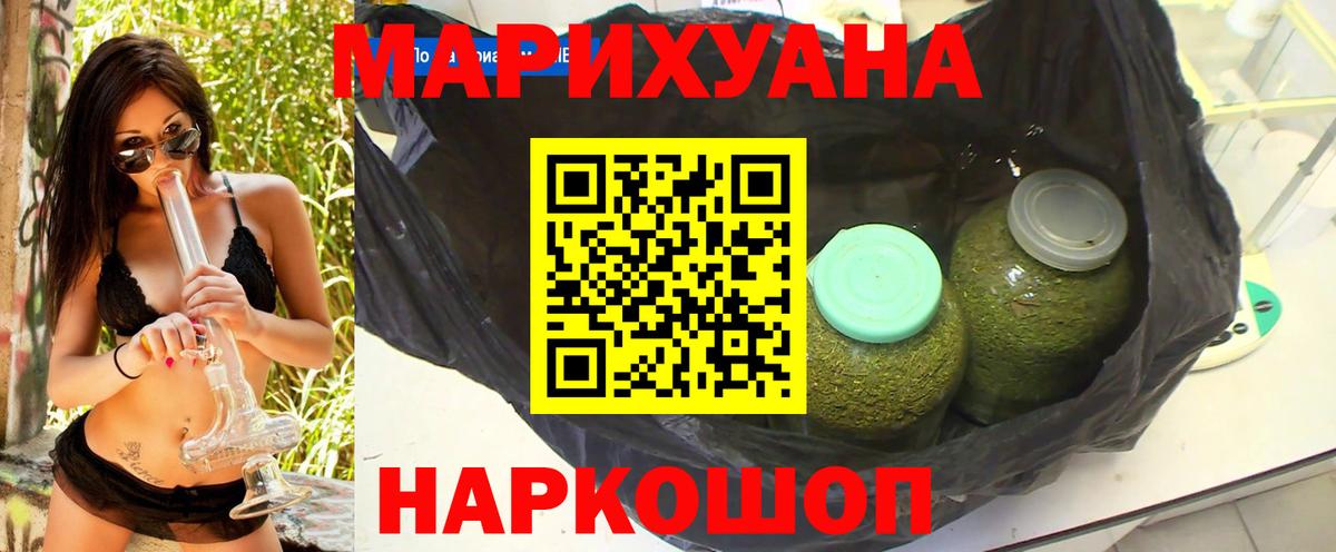 Краснознаменск  Шишки марихуана White Widow  Канабис марихуана  Вход с VPN 