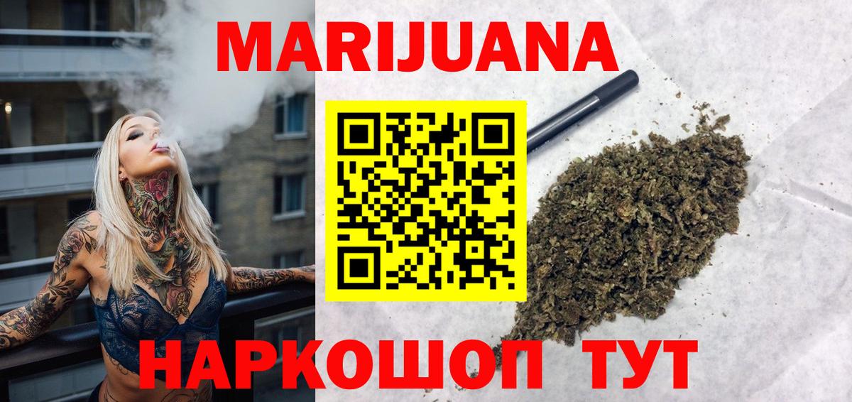 Марихуана SATIVA & INDICA Краснознаменск